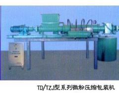 微粉压缩包装机