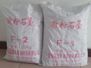 微粉石墨