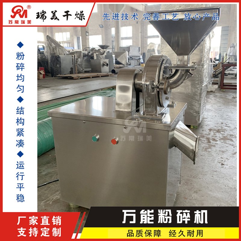 小型磨盘粉碎机