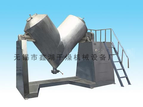 V型高效混料机