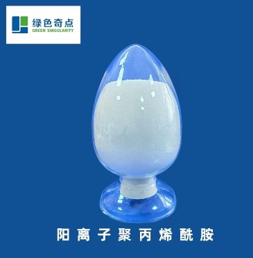 阳离子聚丙烯酰胺