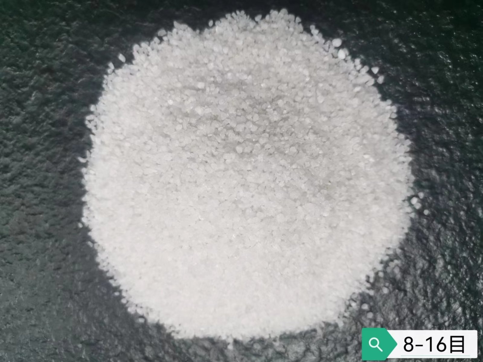 石英砂8-16目