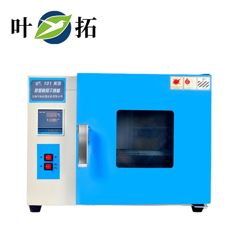 叶拓台式电热鼓风恒温干燥箱烘箱烤箱