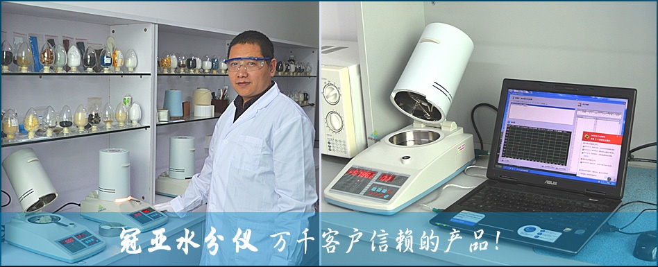 塑料粒子水分仪,色母粒水分检测仪
