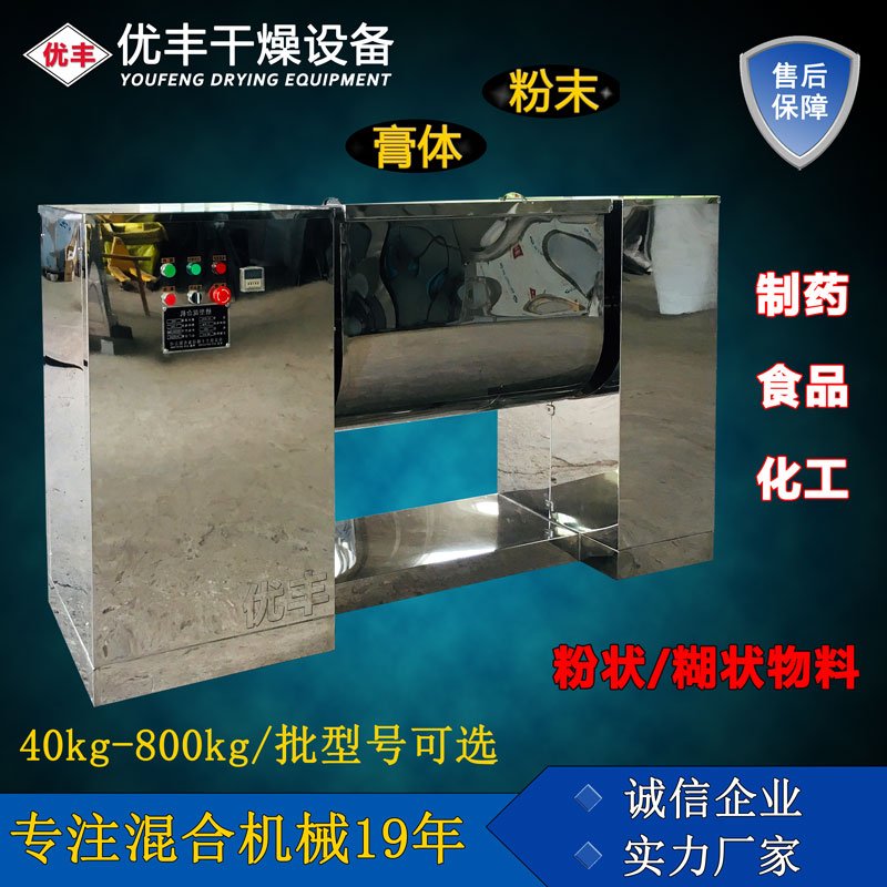 槽型混合机/搅拌机