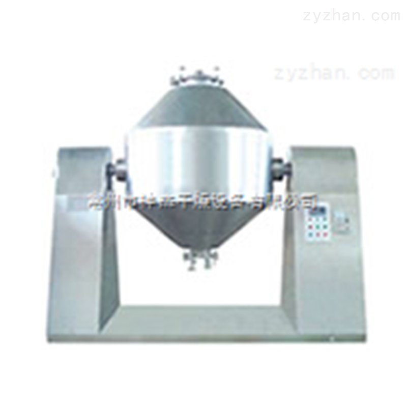 双锥回转真空干燥机