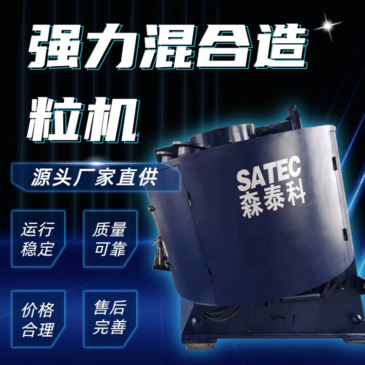 玻璃棉、粉用 强力混合机 可单独改变组件速度 森泰科