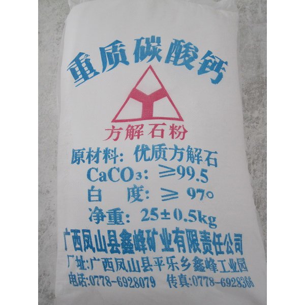 塑料塑胶专用钙