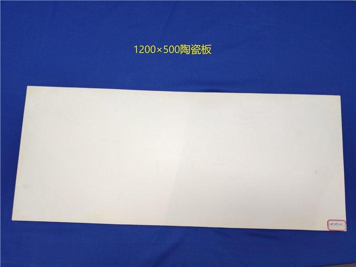 陶瓷板3
