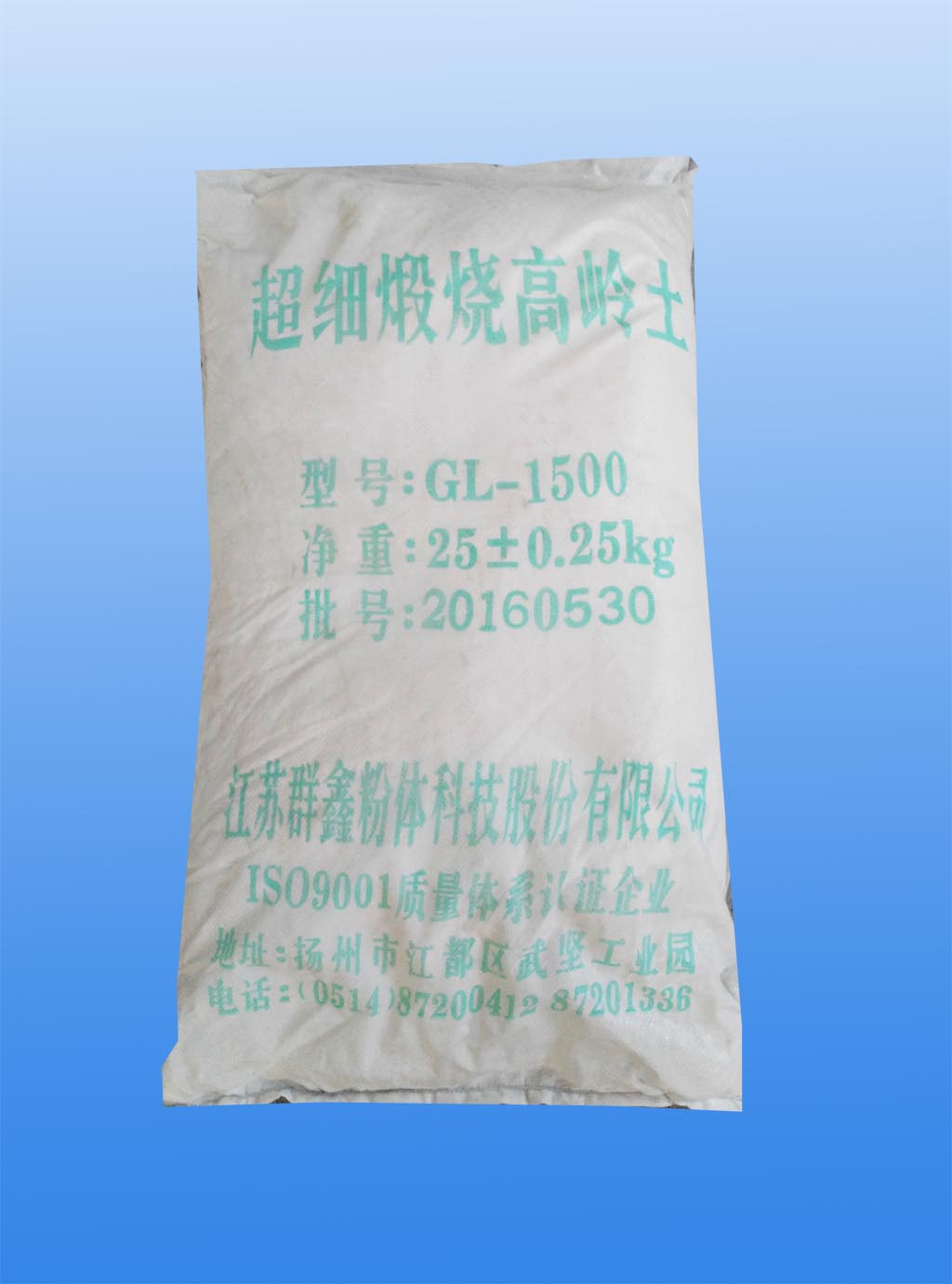 超细煅烧高岭土