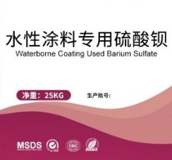 水性涂料专用硫酸钡