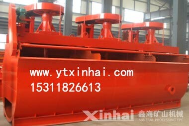 鑫海SF型浮选机设备