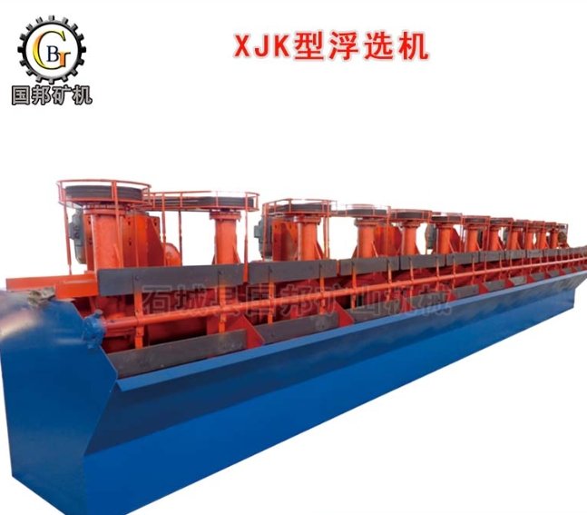 XJK型 浮选机