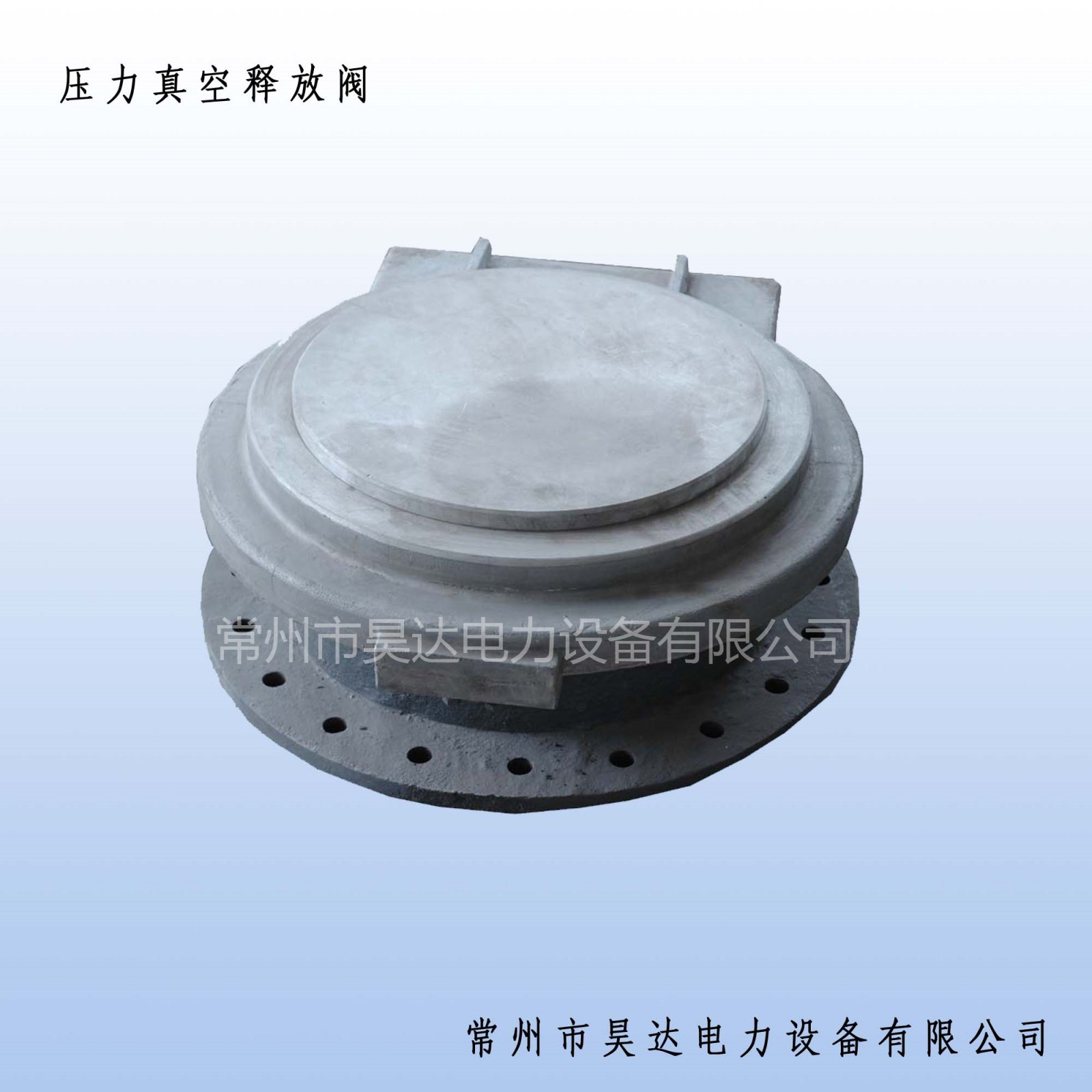 压力真空释放泵