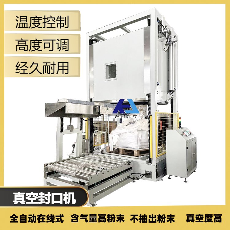 磷酸铁锂吨袋真空热合机，锂电原材料真空封口DZQ系列大型包装机