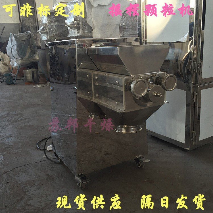 摇摆制粒机 饲料摇摆挤压造粒机