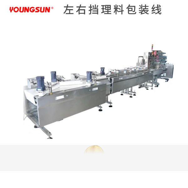 左右档常规理料线