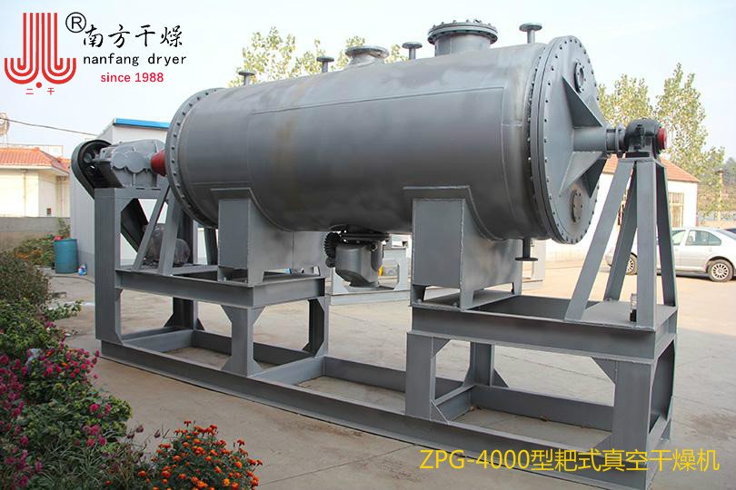 ZPG系列真空耙式干燥机