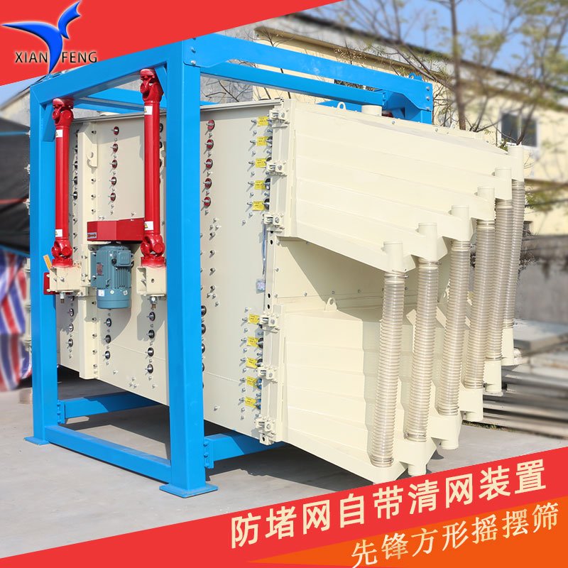 机制砂干粉砂浆石英砂方1836型方形摇摆筛