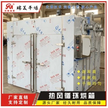 食品级热风循环烘箱