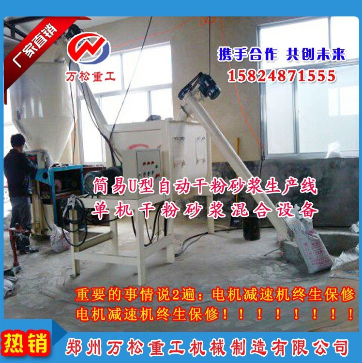 硅藻泥成套设备