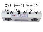 福斯皓-静电消除专家防静电二头离子风机
