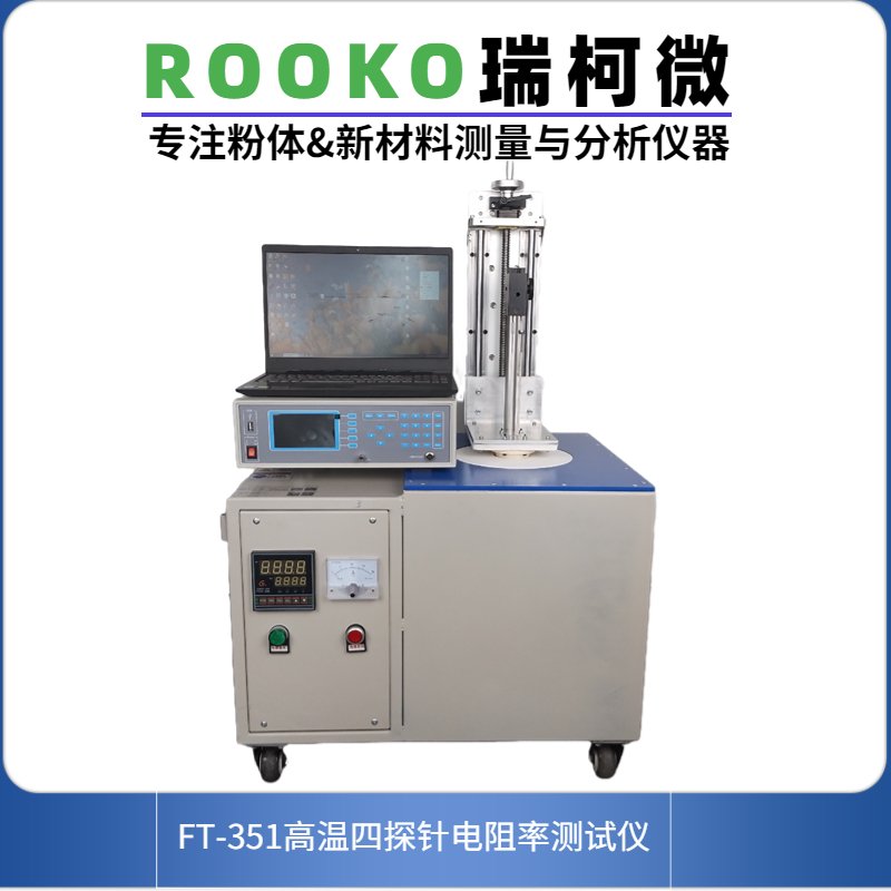 高温下测试导体新材料的电导率特性变化情况