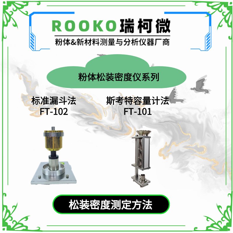 经济型流动性测试仪