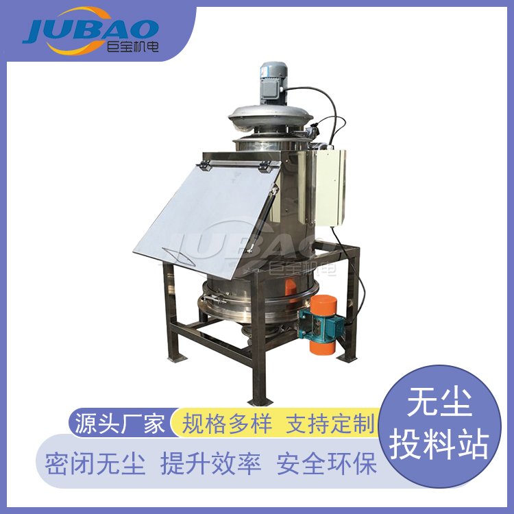 人工小包除尘自动投料站