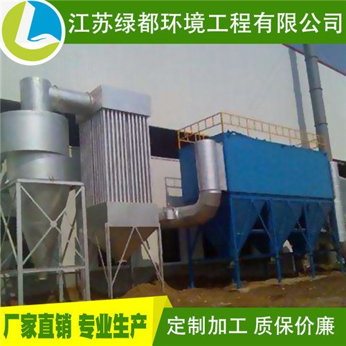 LD-LDMC低压脉冲袋式除尘器