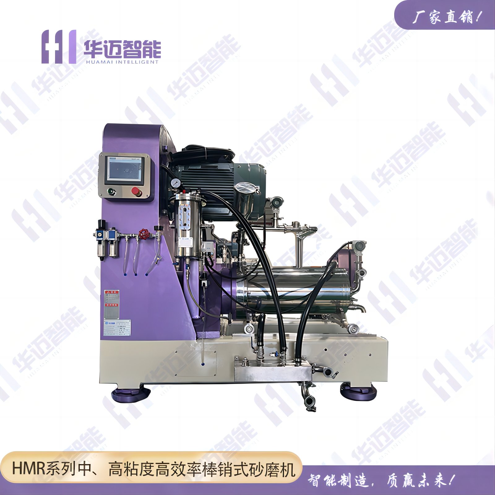 HMR系列高效棒销砂磨机