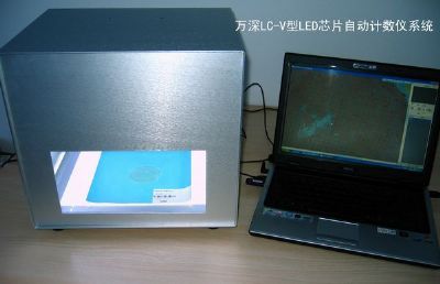 LED芯片计数仪晶粒计数器芯片数粒仪