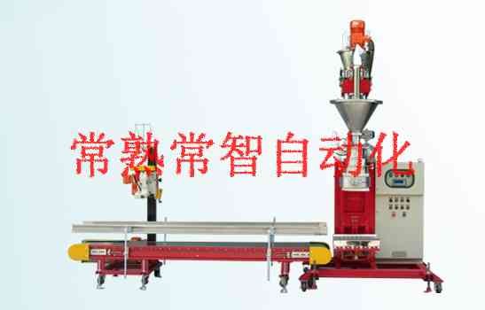 立式螺旋包装机