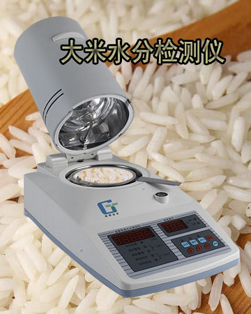 冠亚SFY-20快速水分测定仪