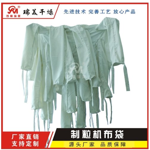 沸腾制粒机布袋