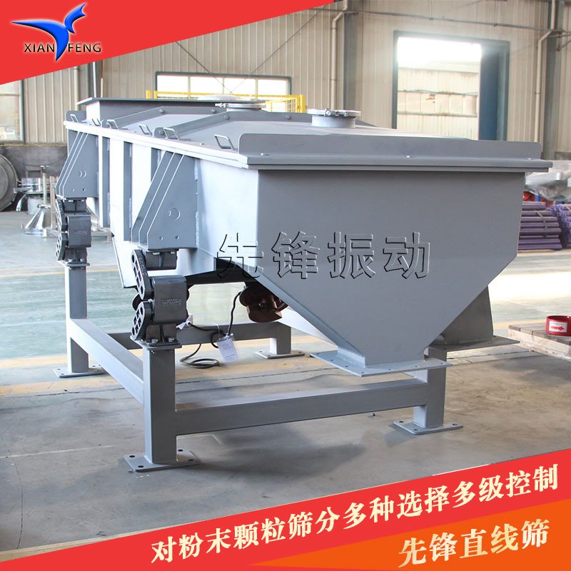 直线振动筛选机 新乡振动筛分机