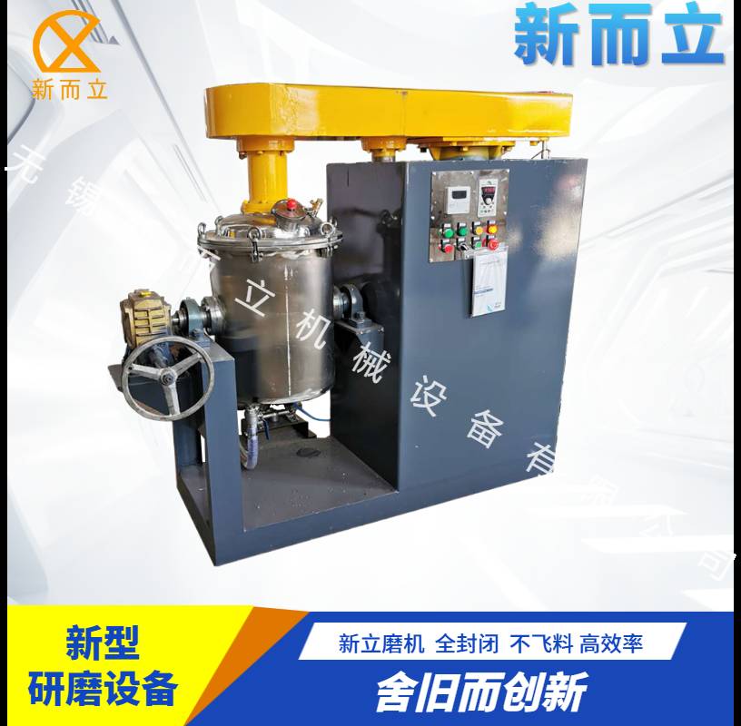 新材料搅拌球磨机XLM
