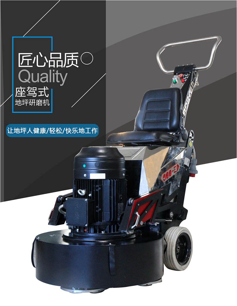 好泰克座驾式遥控地坪研磨机HTG-900ED