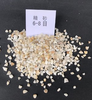 6-8目精致石英砂