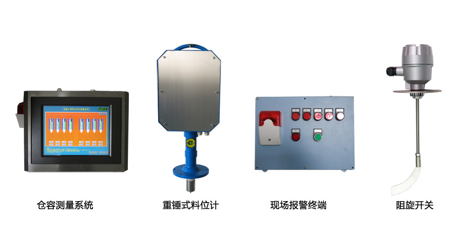 潜合重锤式料位计QHST-1(商砼搅拌站专用）