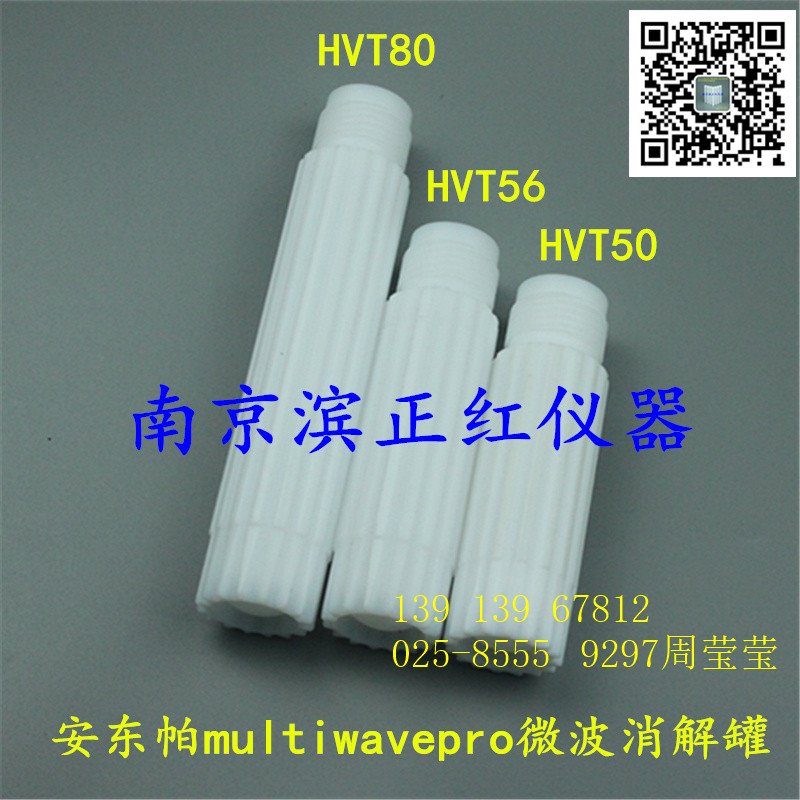 安东帕微波罐，配套赶酸电热板