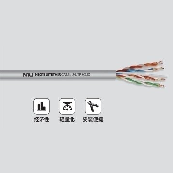 固定用超五类非屏蔽以太网线