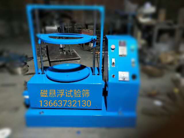 HCXF-SYS-200型磁悬浮试验筛