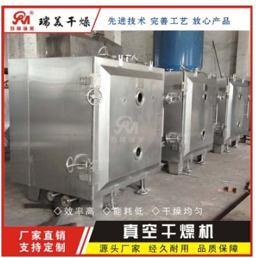 FZG-15方形真空干燥机