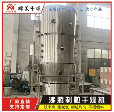 沸腾制粒干燥机