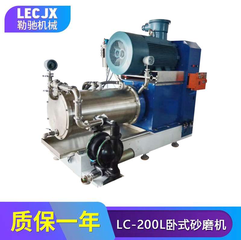 卧式砂磨机