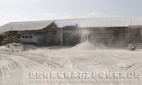 高炉喷砂胚料和釉料