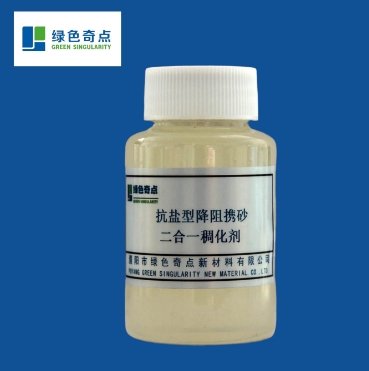 抗盐型降阻携沙二合一稠化剂