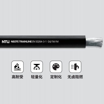 多芯薄壁绝缘设屏蔽及护套轨道交通车辆用电缆