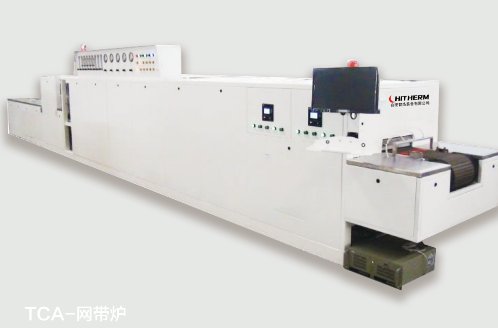 TCA-网带炉